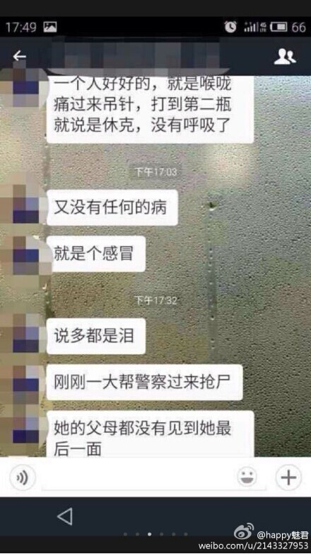 佛山陶瓷行业众业内人士纷纷通过微信朋友圈,qq群发表心情动态,表示