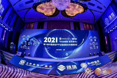 链筑：百强房企齐聚上海，探索科技赋能・质效提升未来之路！