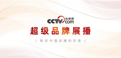 官方认可 | 浪鲸卫浴荣登2022央视网“中国品牌日超级品牌榜”
