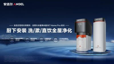 M7 Home Pro 800ˮ